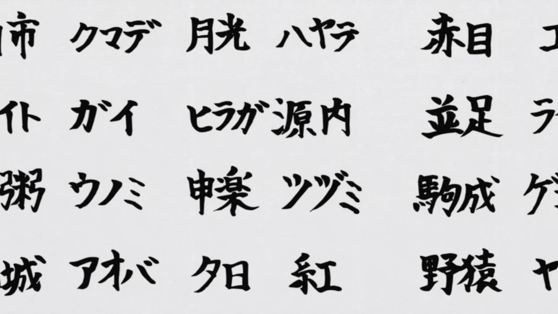 Naruto: Shippuden Ep 386: I'm Always Watching @ 00:05:54