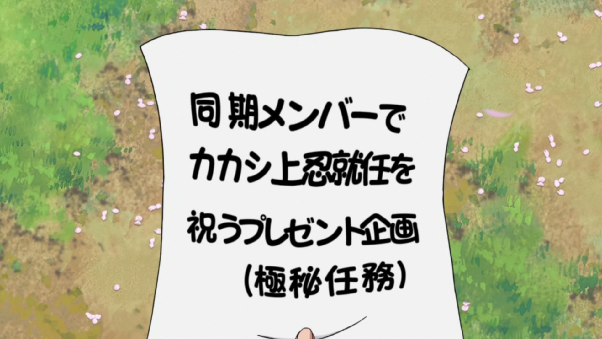 Naruto: Shippuden Ep 386: I'm Always Watching @ 00:14:38