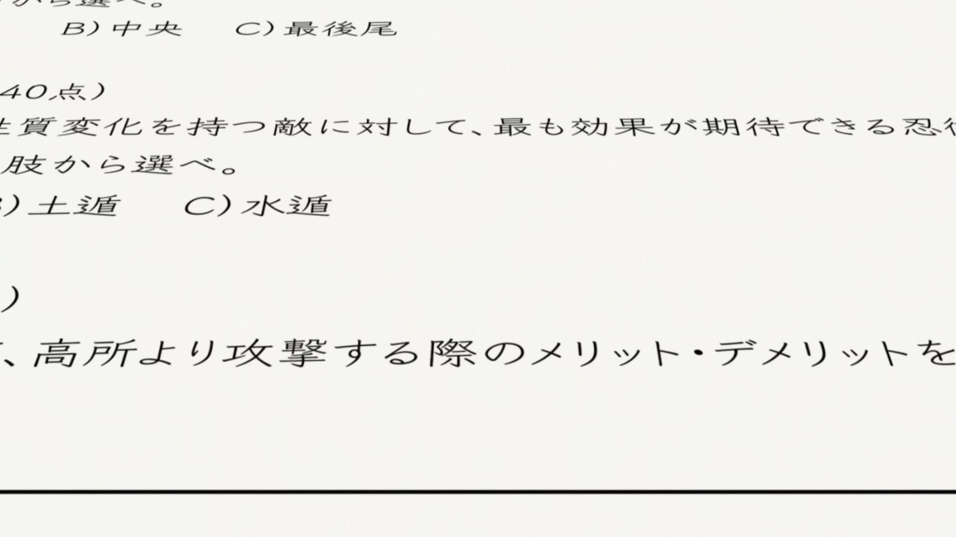 Naruto: Shippuden Ep 396: The Three Questions @ 00:10:32