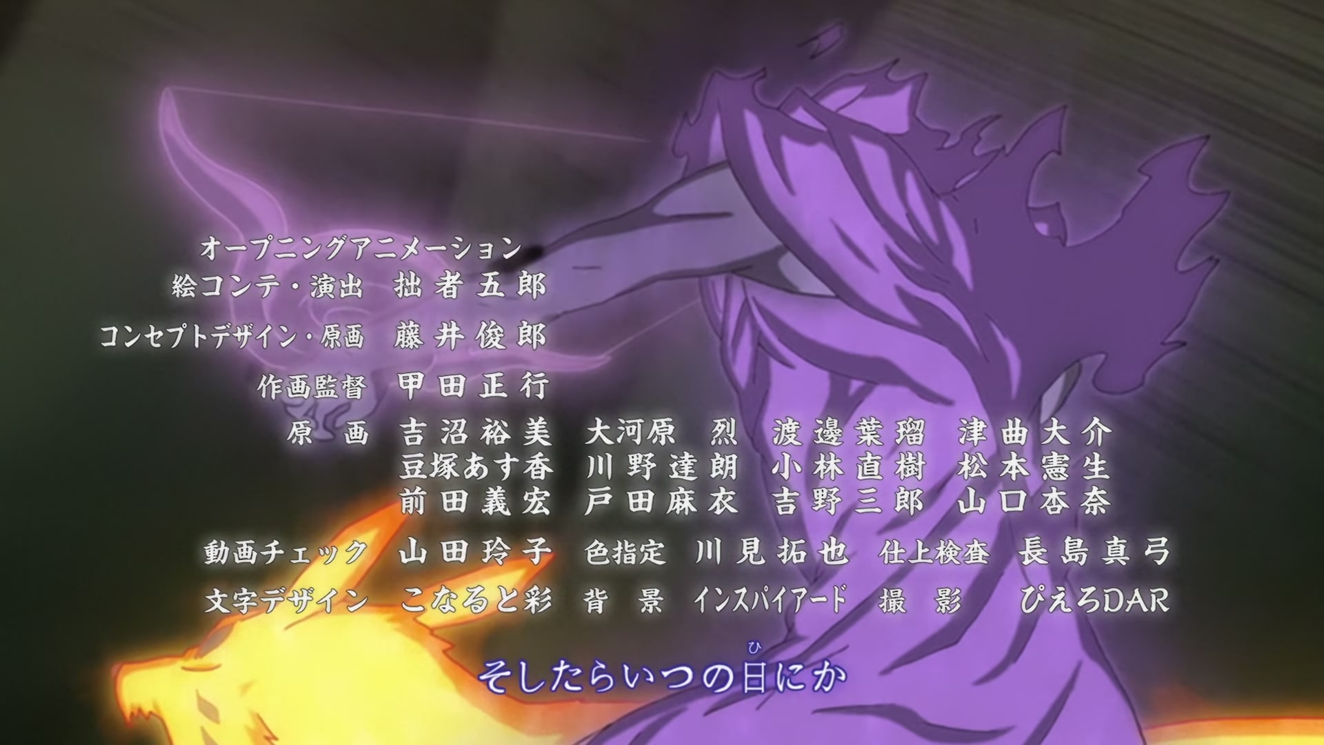 Naruto: Shippuden Ep 403: Unwavering Guts @ 00:03:56