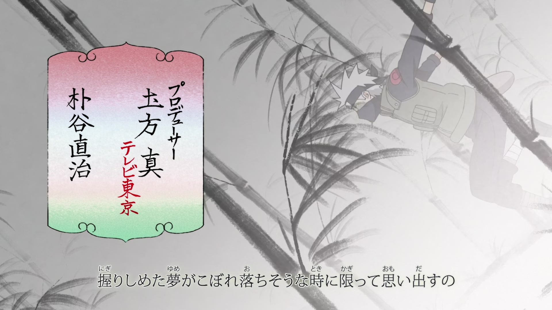 Naruto: Shippuden Ep 406: The Place Where I Belong @ 00:02:07