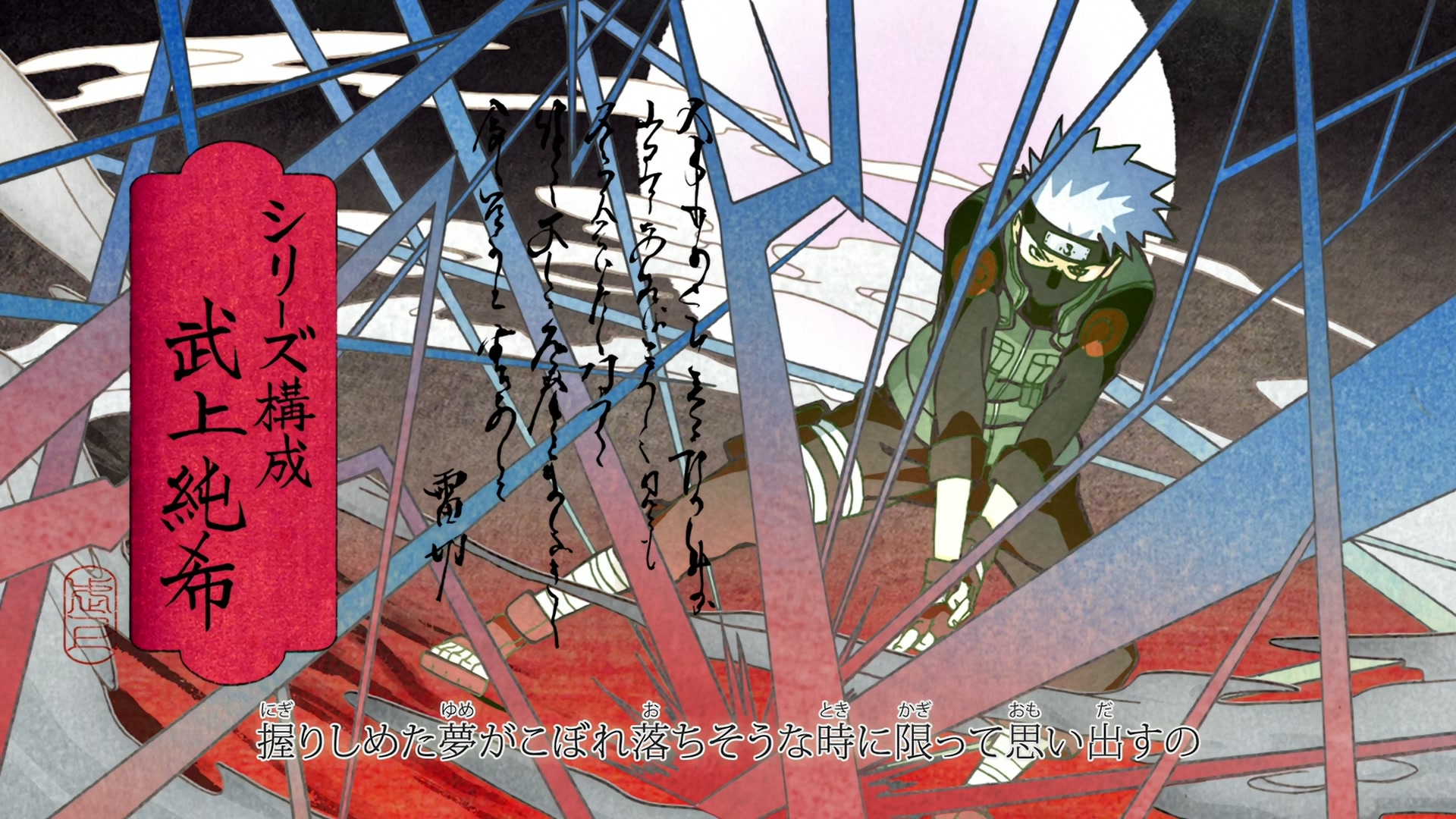 Naruto: Shippuden Ep 406: The Place Where I Belong @ 00:02:12