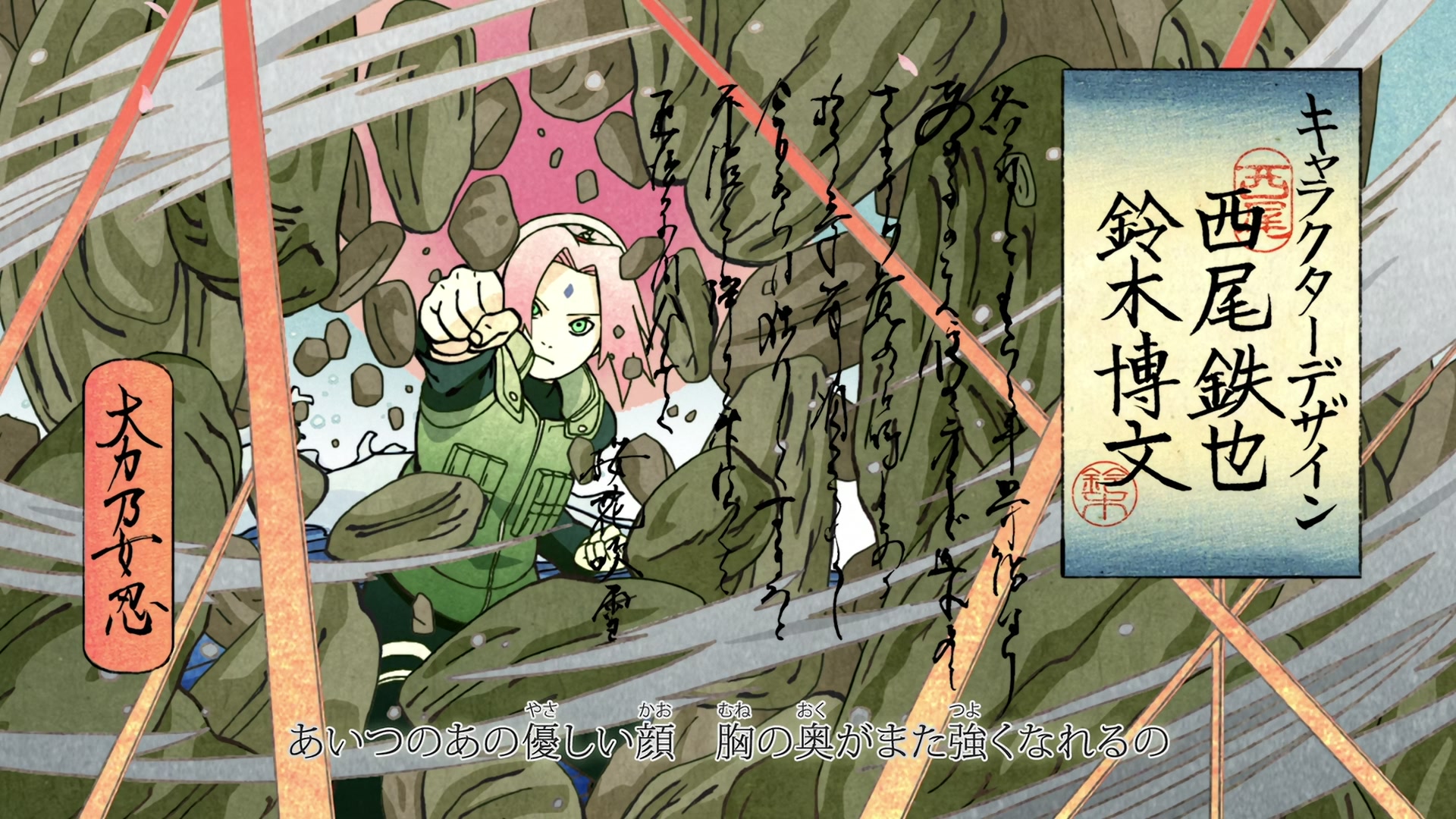 Naruto: Shippuden Ep 406: The Place Where I Belong @ 00:02:17
