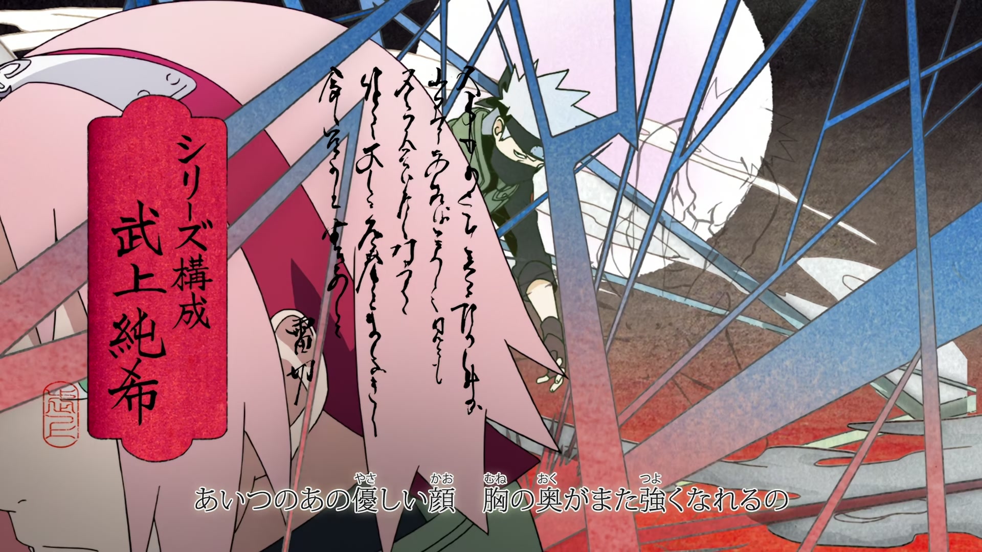 Naruto: Shippuden Ep 414: The Brink of Death @ 00:02:03