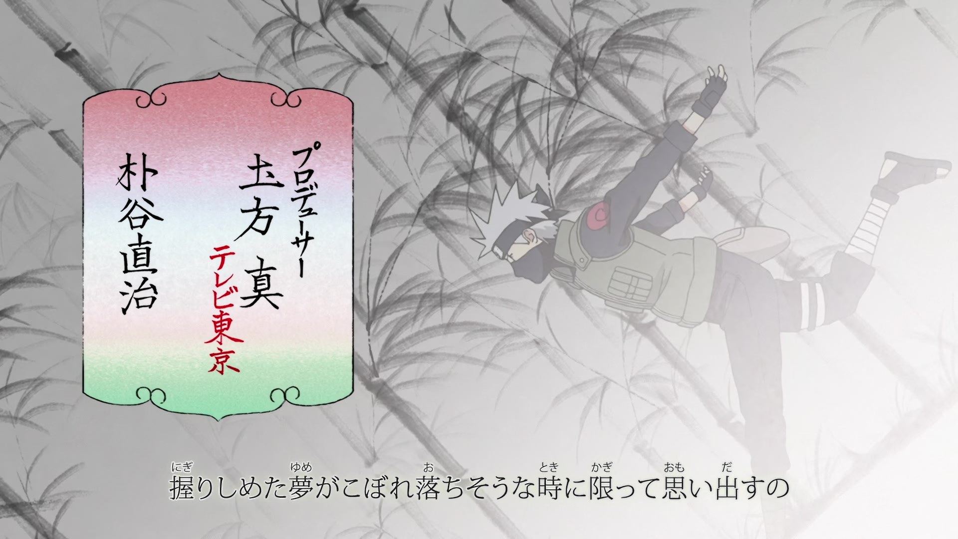 Naruto: Shippuden Ep 424: To Rise Up @ 00:02:21
