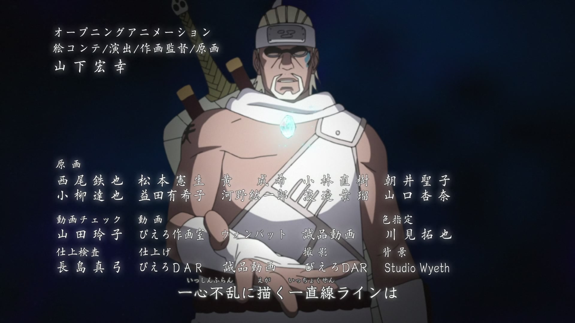 Naruto: Shippuden Ep 441: Returning Home @ 00:03:37