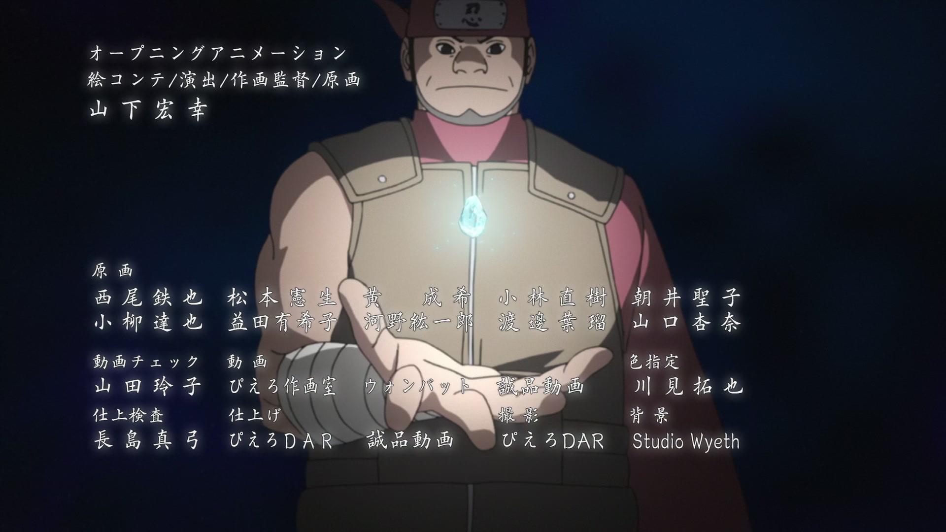 Naruto: Shippuden Ep 444: Leaving the Village @ 00:01:39