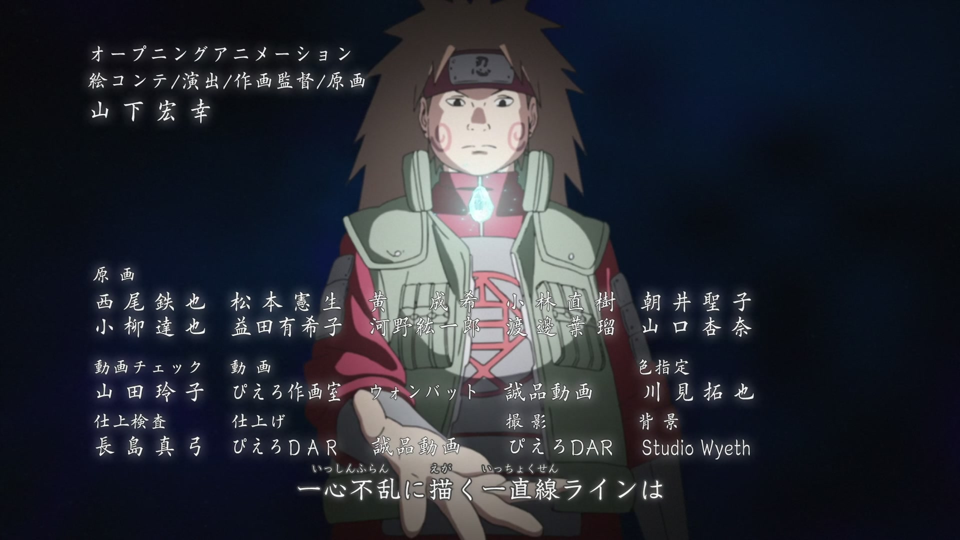 Naruto: Shippuden Ep 447: Another Moon @ 00:02:45