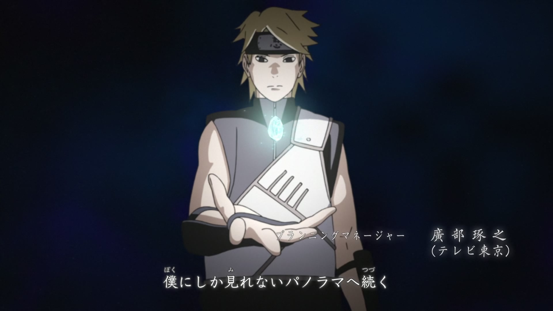 Naruto: Shippuden Ep 447: Another Moon @ 00:02:50