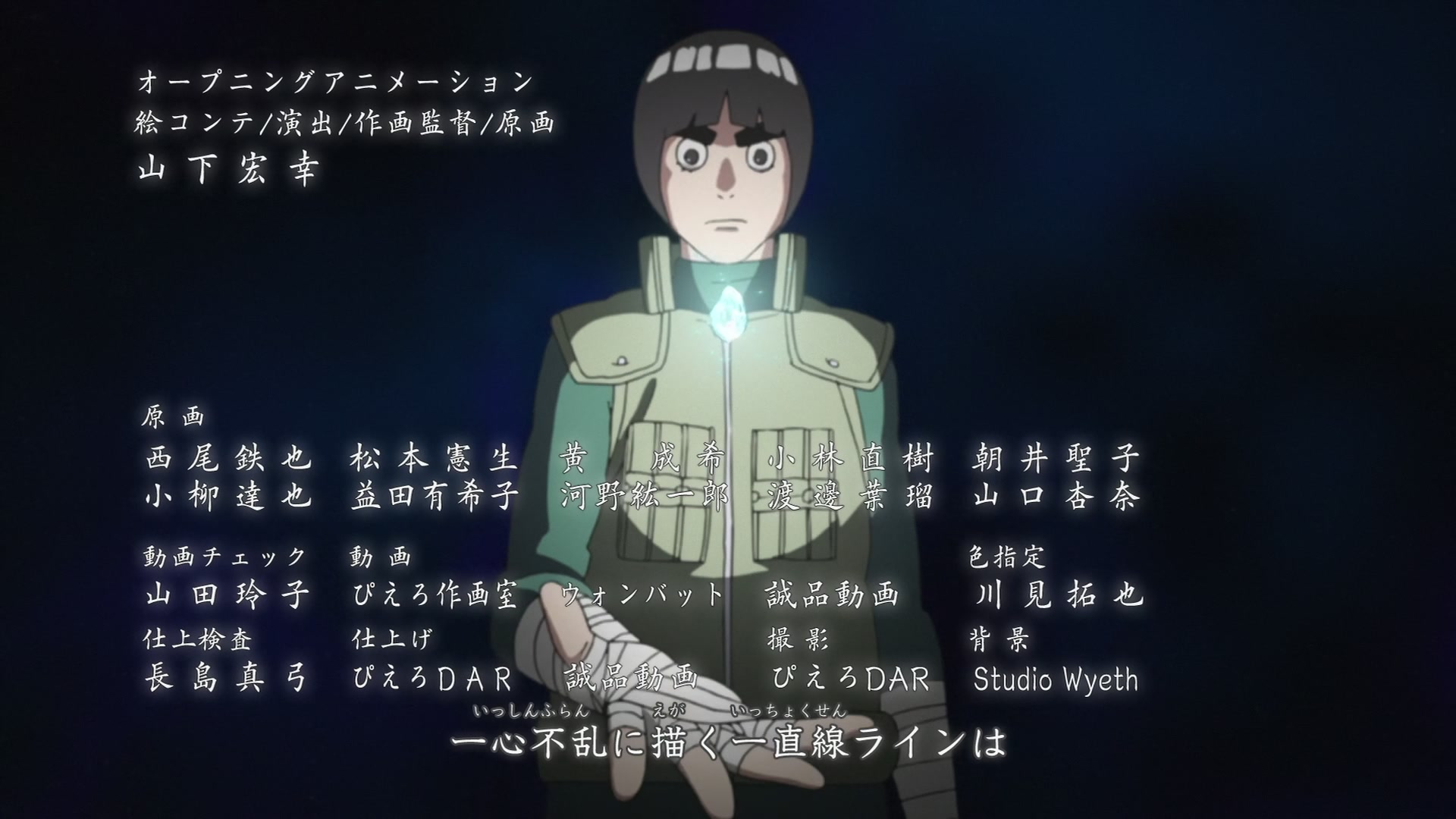 Naruto: Shippuden Ep 450: Rival @ 00:01:44