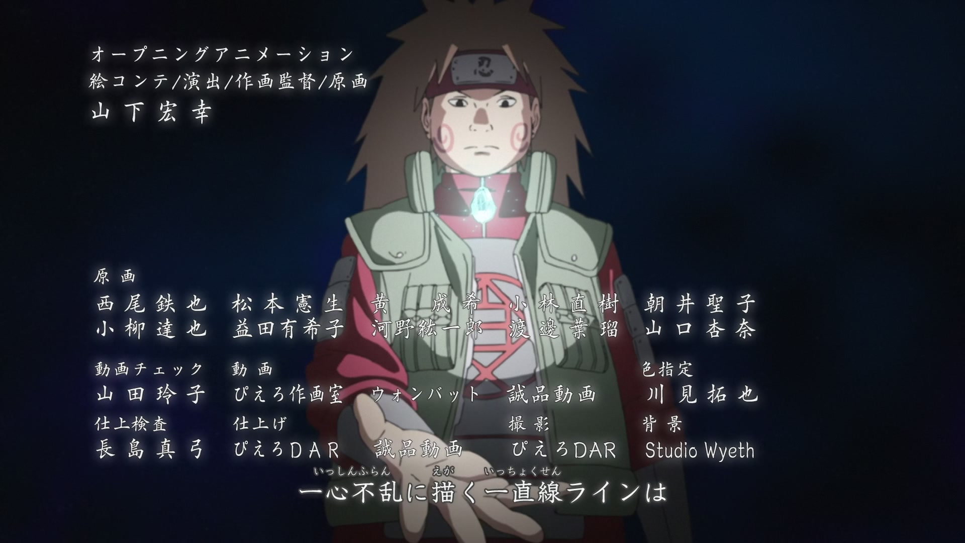Naruto: Shippuden Ep 452: The Genius @ 00:01:39
