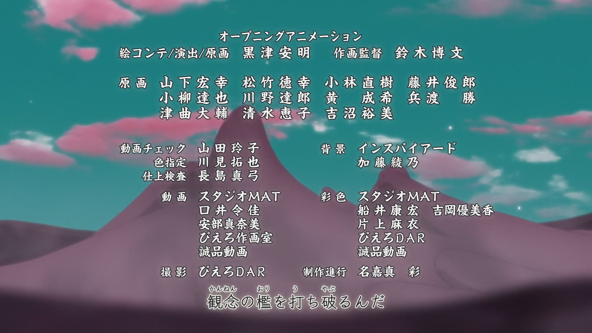 Naruto: Shippuden Ep 460: Kaguya Otsutsuki @ 00:02:07