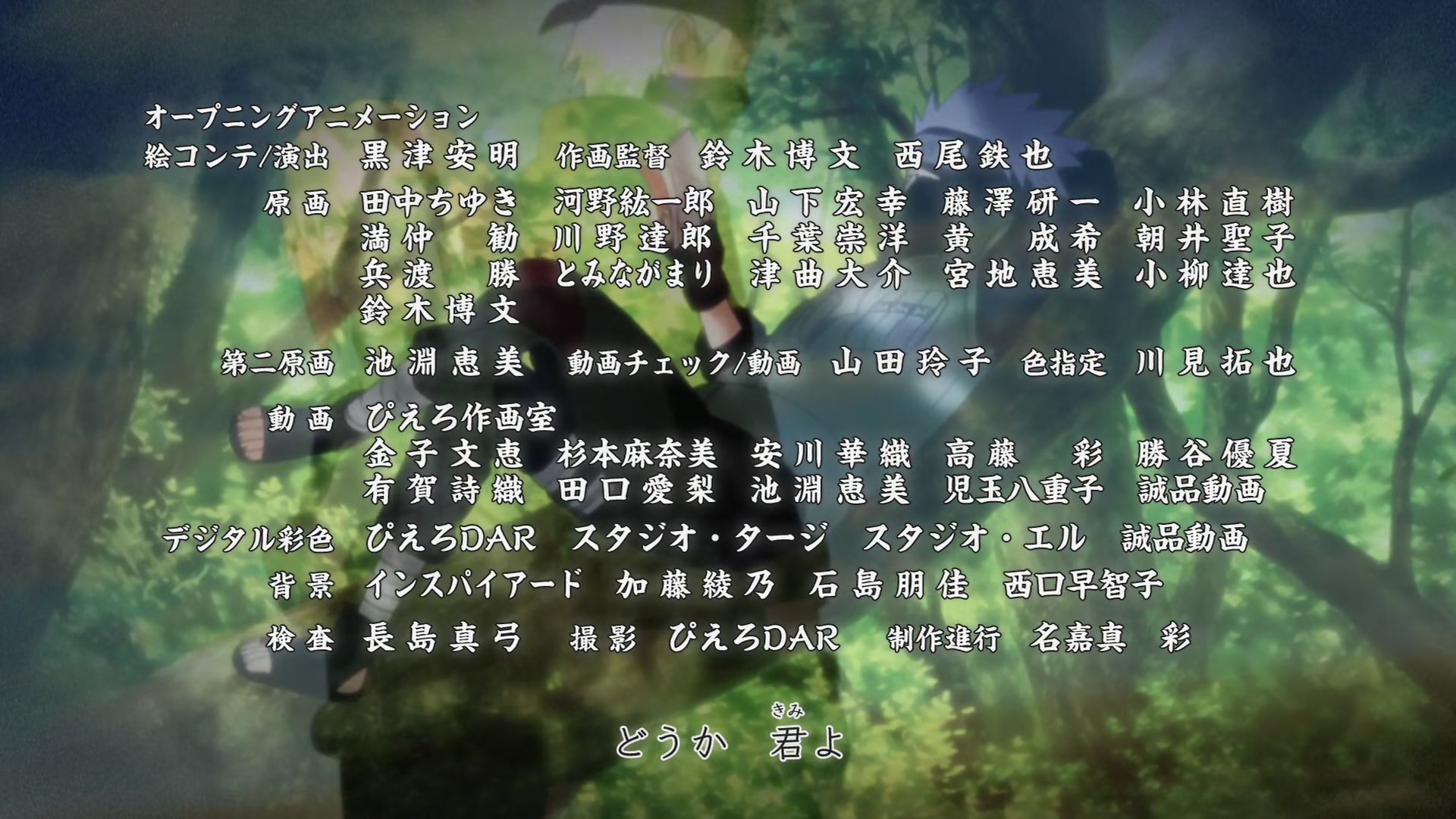 Naruto: Shippuden Ep 469: A Special Mission @ 00:02:03