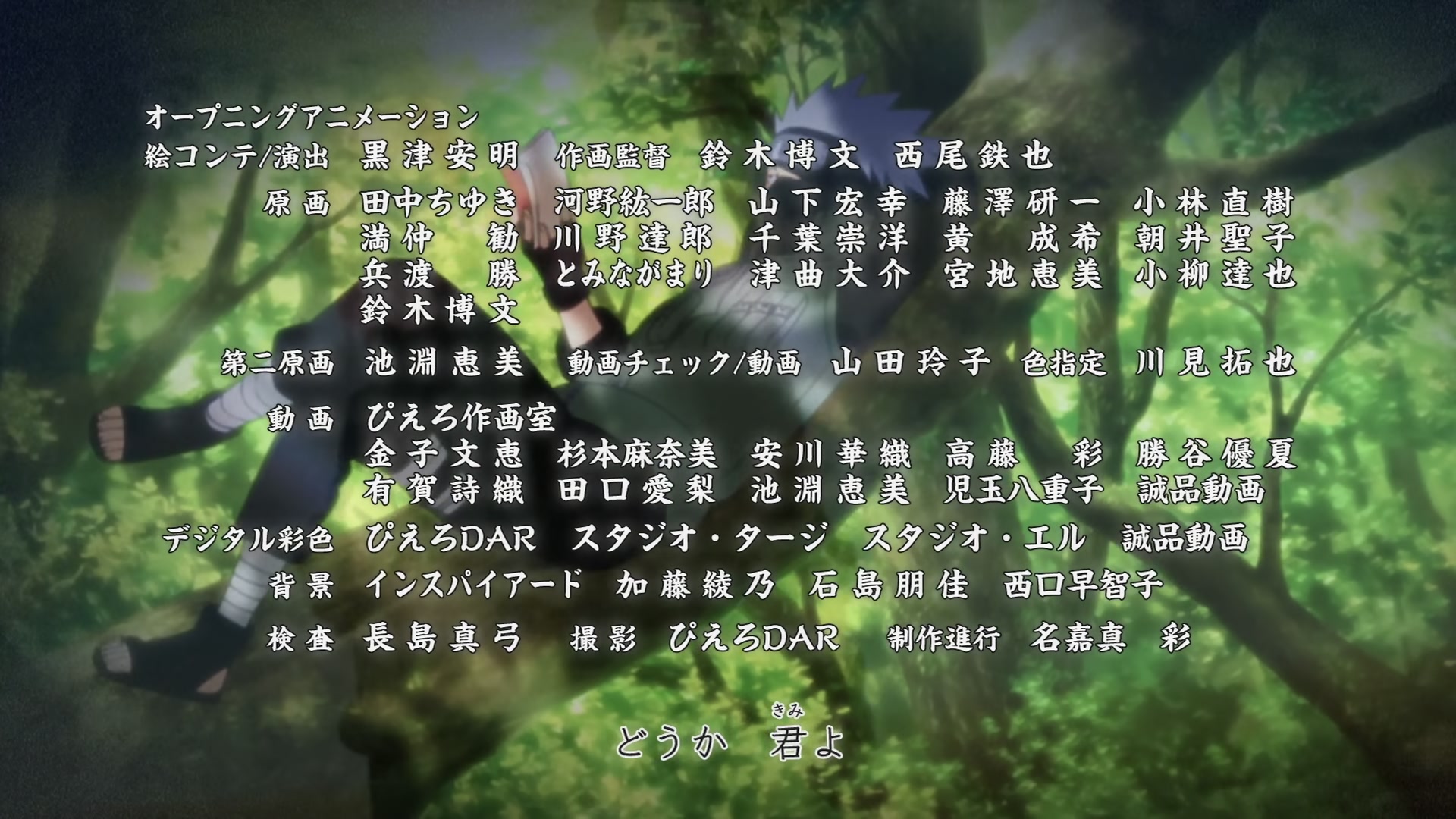 Naruto: Shippuden Ep 470: Connecting Thoughts @ 00:01:39
