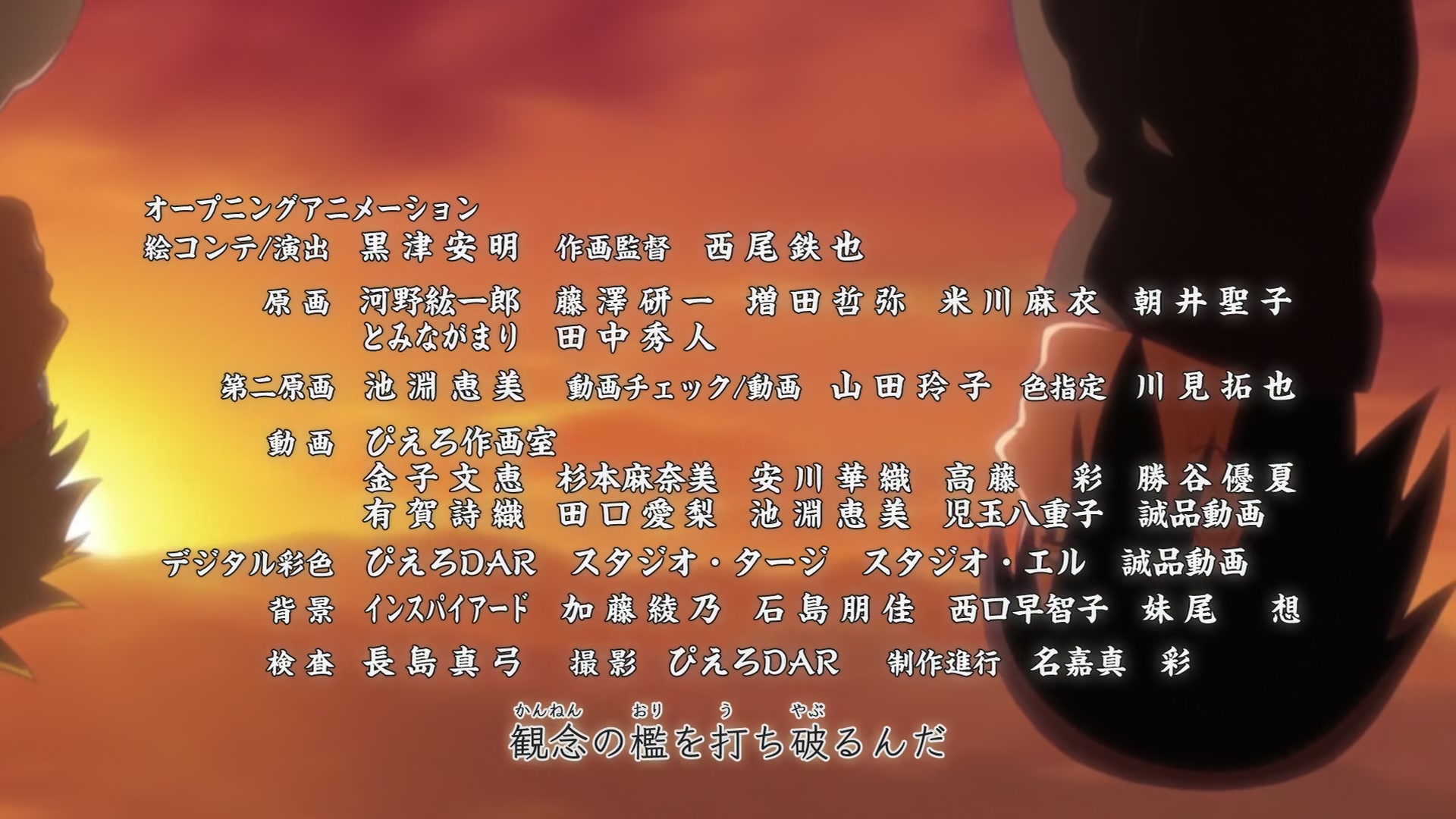Naruto: Shippuden Ep 474: Congratulations @ 00:03:51