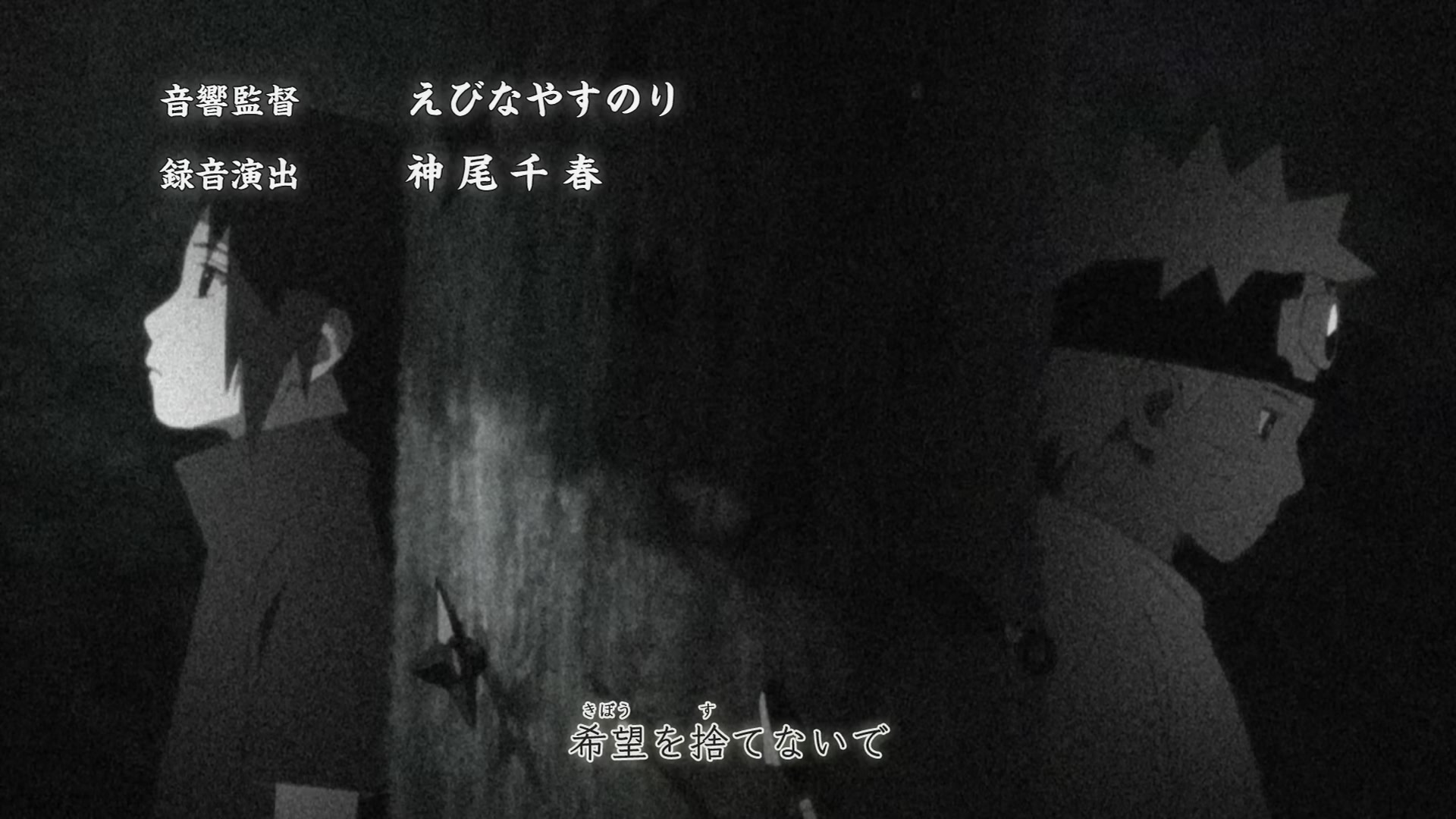 Naruto: Shippuden Ep 478: The Unison Sign @ 00:02:17