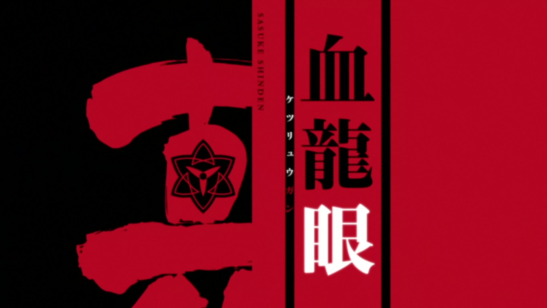 E487 · The Ketsuryugan screencaps