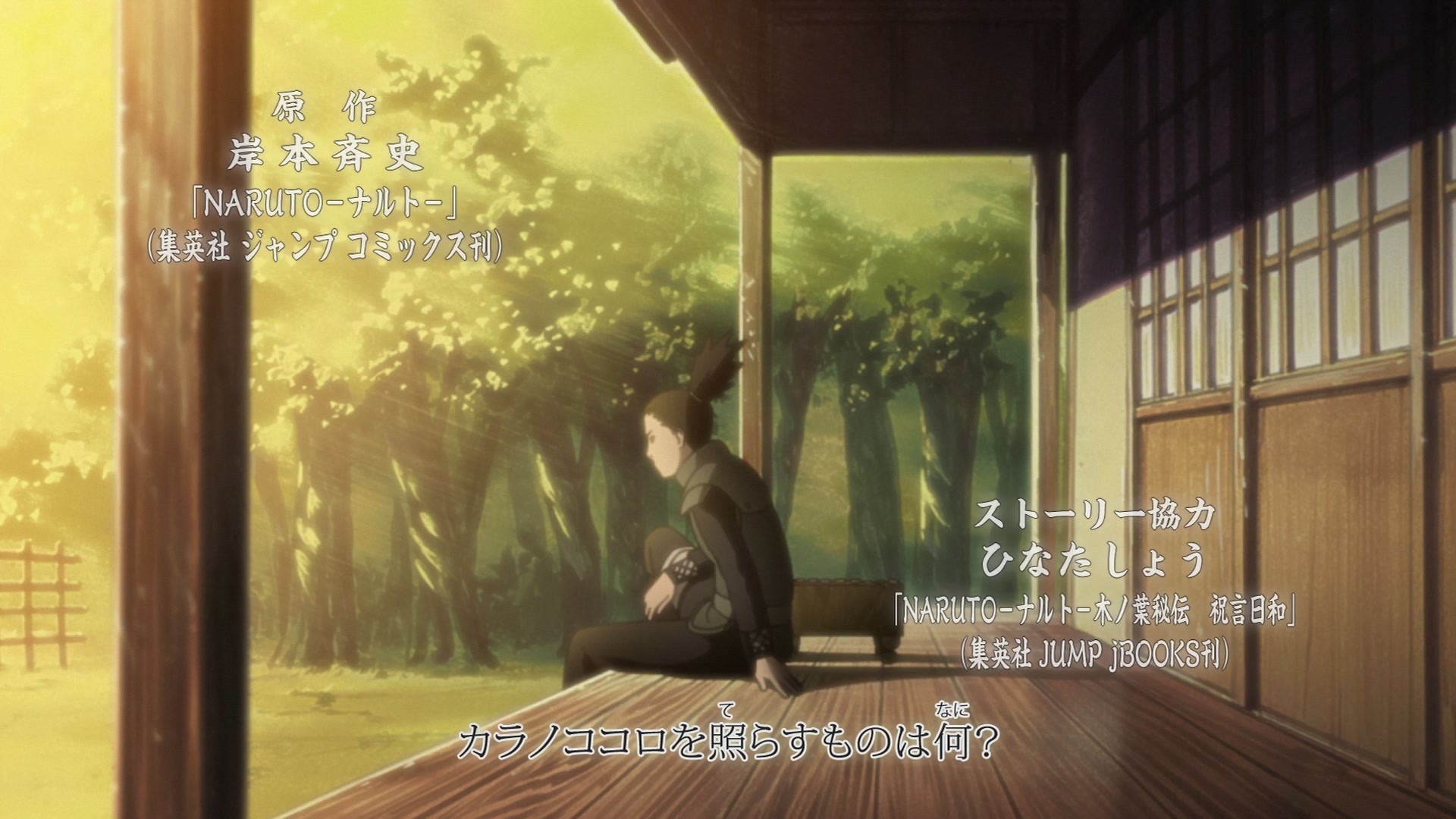 Naruto: Shippuden Ep 498: The Last Mission @ 00:02:40