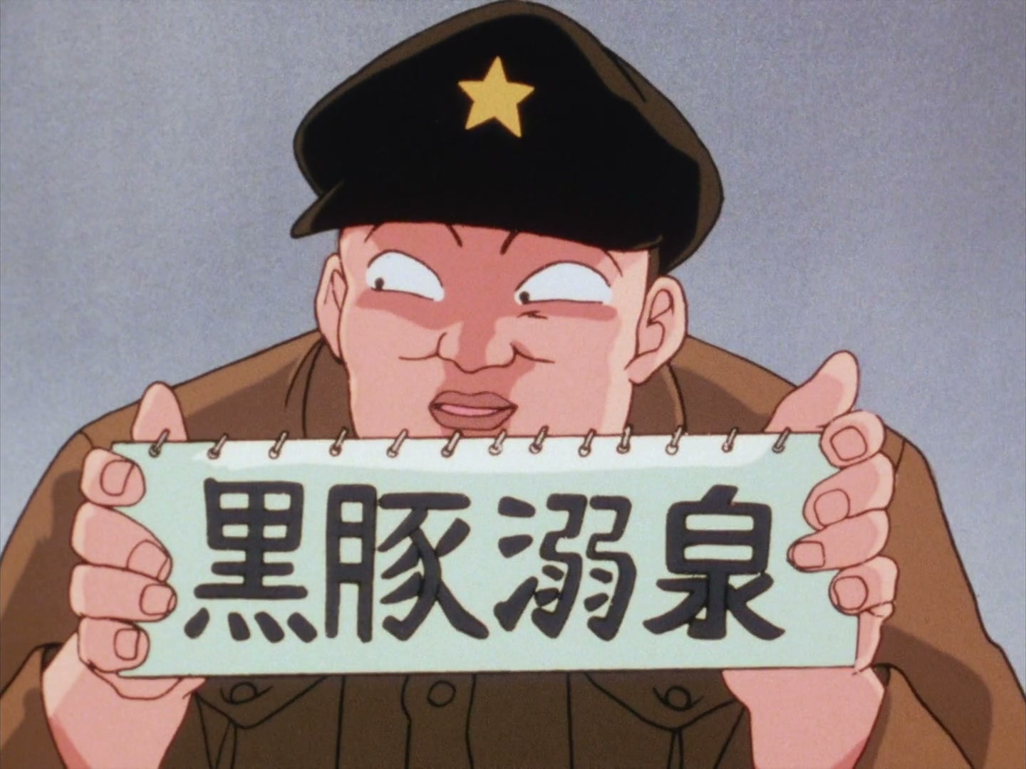 Ranma ½ Ep 10: P-chan, Akane's Cute Little Pig @ 00:03:57