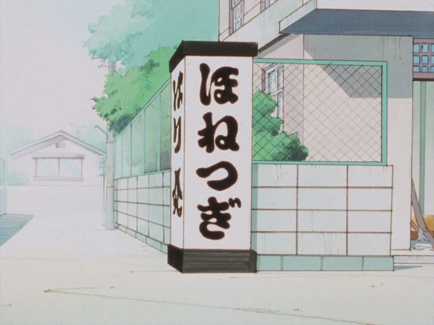 Ranma ½ Ep 14: Pelvic Fortune-Telling? Ranma Is the No. One Bride in Japan @ 00:08:14