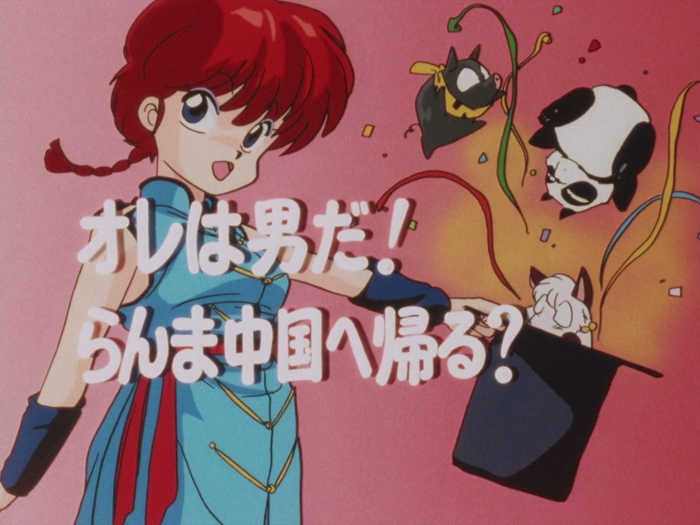 E018 · I Am a Man! Ranma's Going Back to China!? screencaps