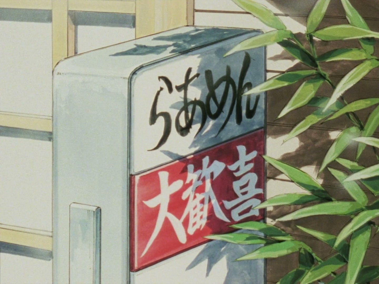 Ranma ½ Ep 19: The Abduction of P-Chan @ 00:03:49