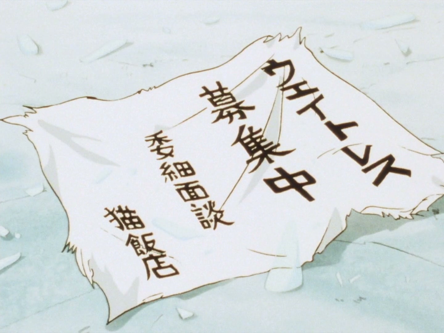 Ranma ½ Ep 25: Behold! The "Chestnuts Roasting on an Open Fire" Technique! @ 00:05:56