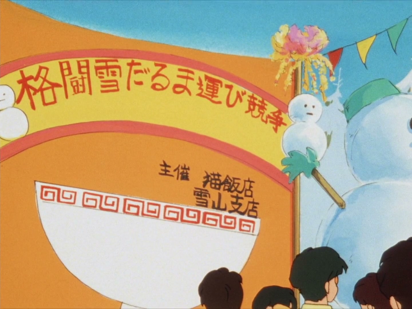 Ranma ½ Ep 27: Cool Runnings! The Race of the Snowmen @ 00:04:34