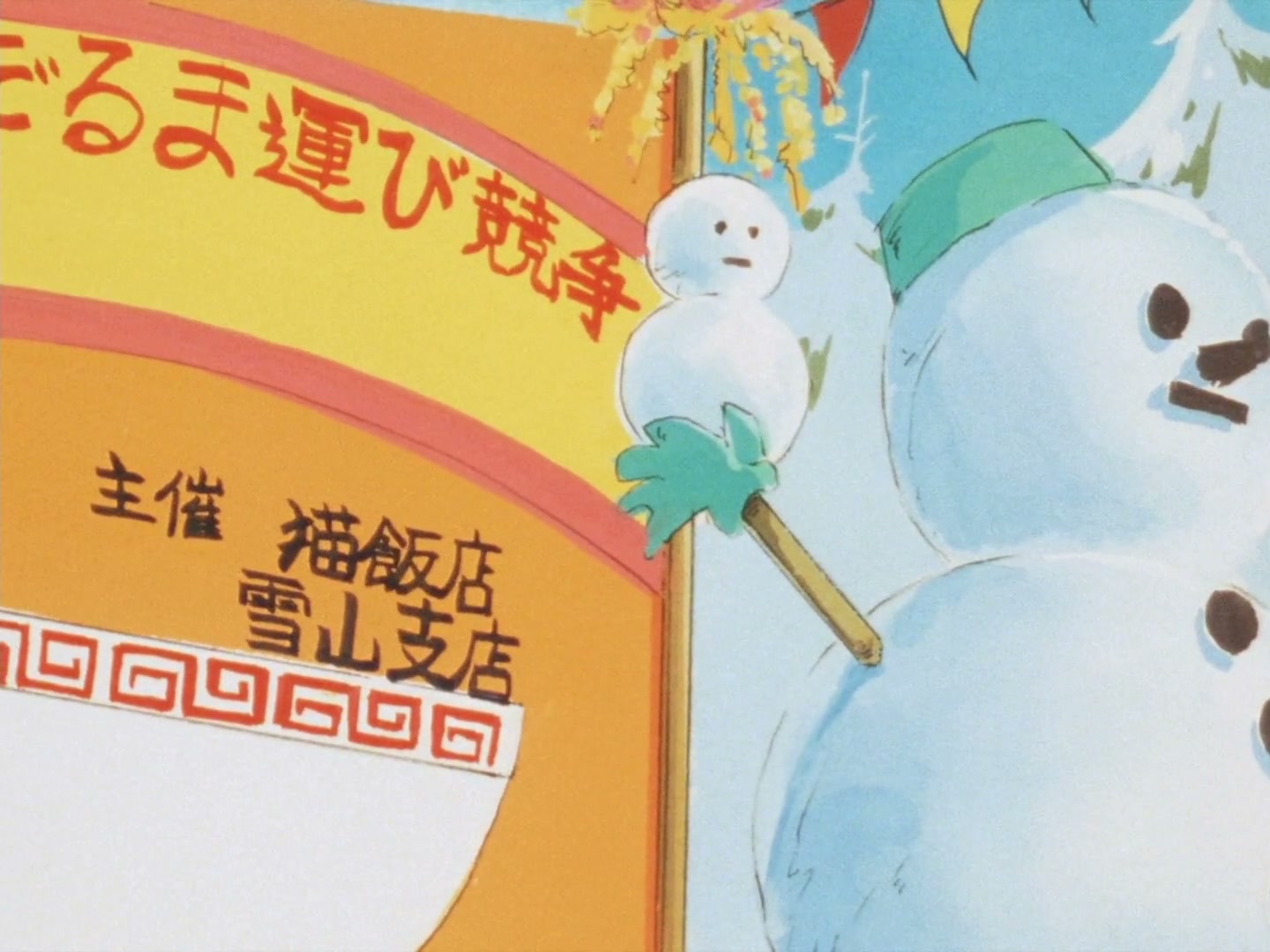 Ranma ½ Ep 27: Cool Runnings! The Race of the Snowmen @ 00:04:58