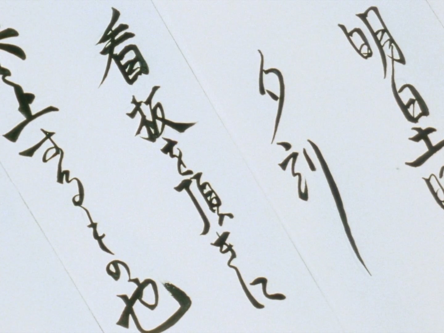 Ranma ½ Ep 28: Danger at the Tendo Dojo! @ 00:04:06