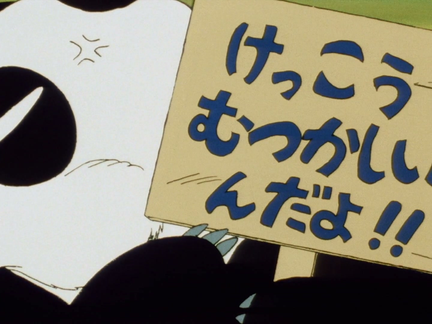 Ranma ½ Ep 30: The Breaking Point!? Ryoga's Great Revenge @ 00:16:29