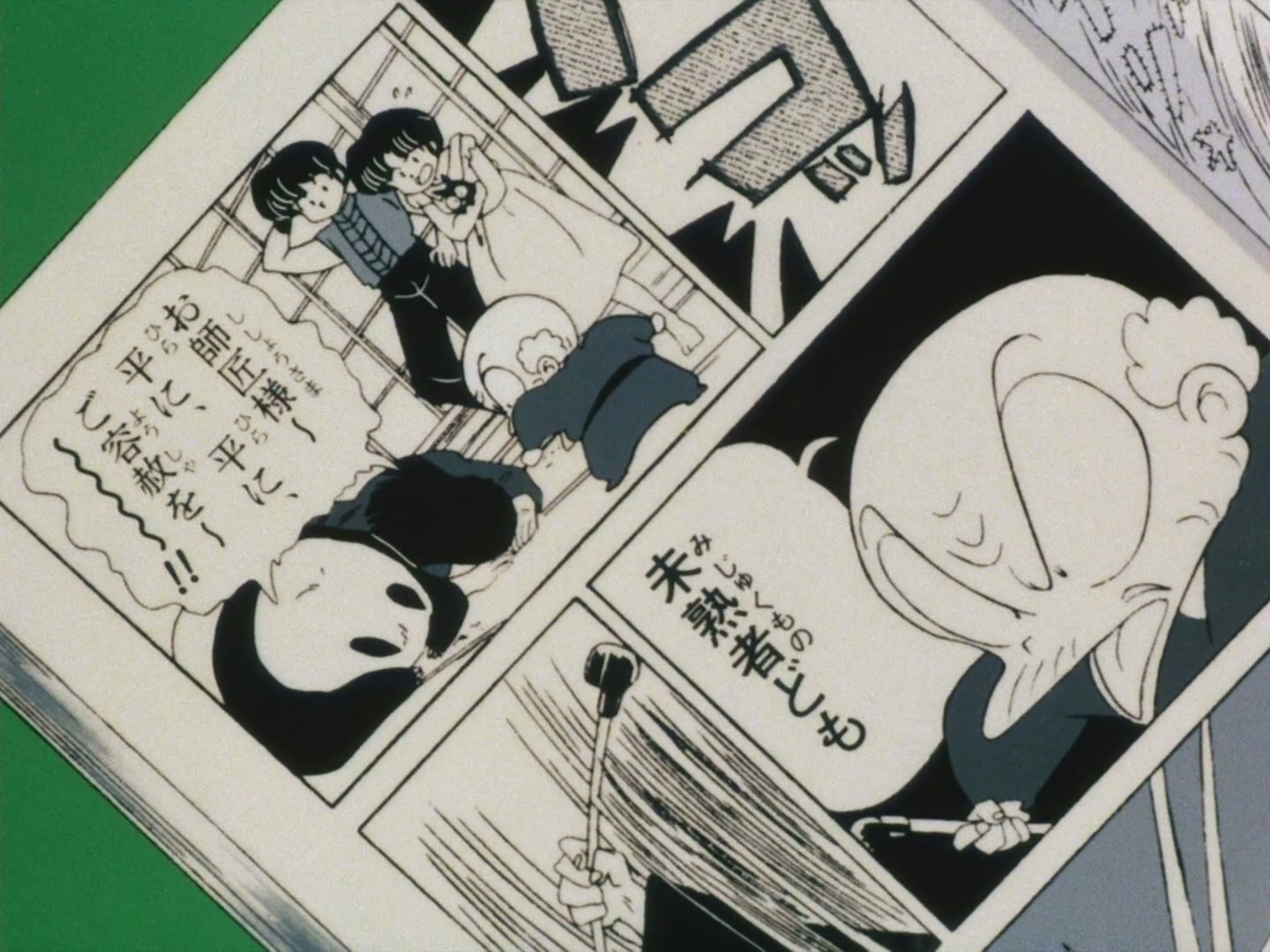 Ranma ½ Ep 42: Ryoga & Akane: 2-Gether, 4-Ever @ 00:01:38