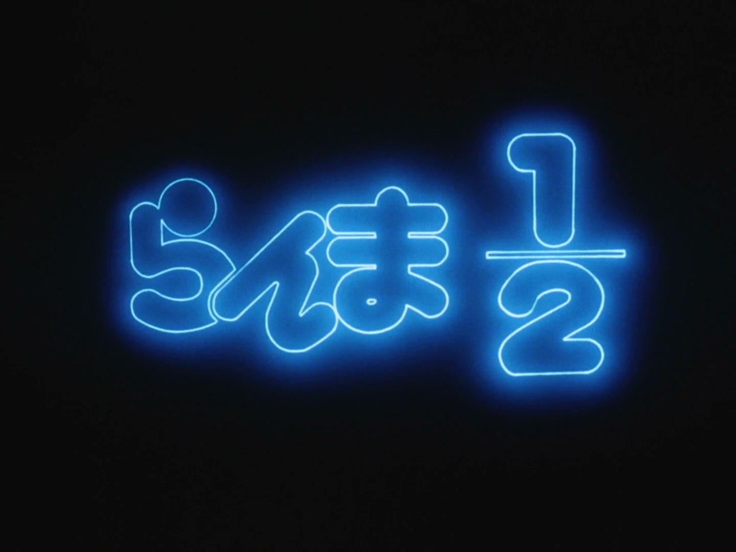 Ranma ½ Ep 42: Ryoga & Akane: 2-Gether, 4-Ever @ 00:01:58