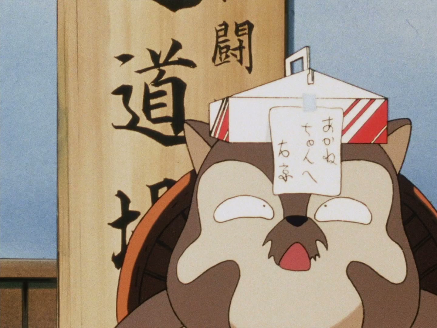 Ranma ½ Ep 42: Ryoga & Akane: 2-Gether, 4-Ever @ 00:07:52
