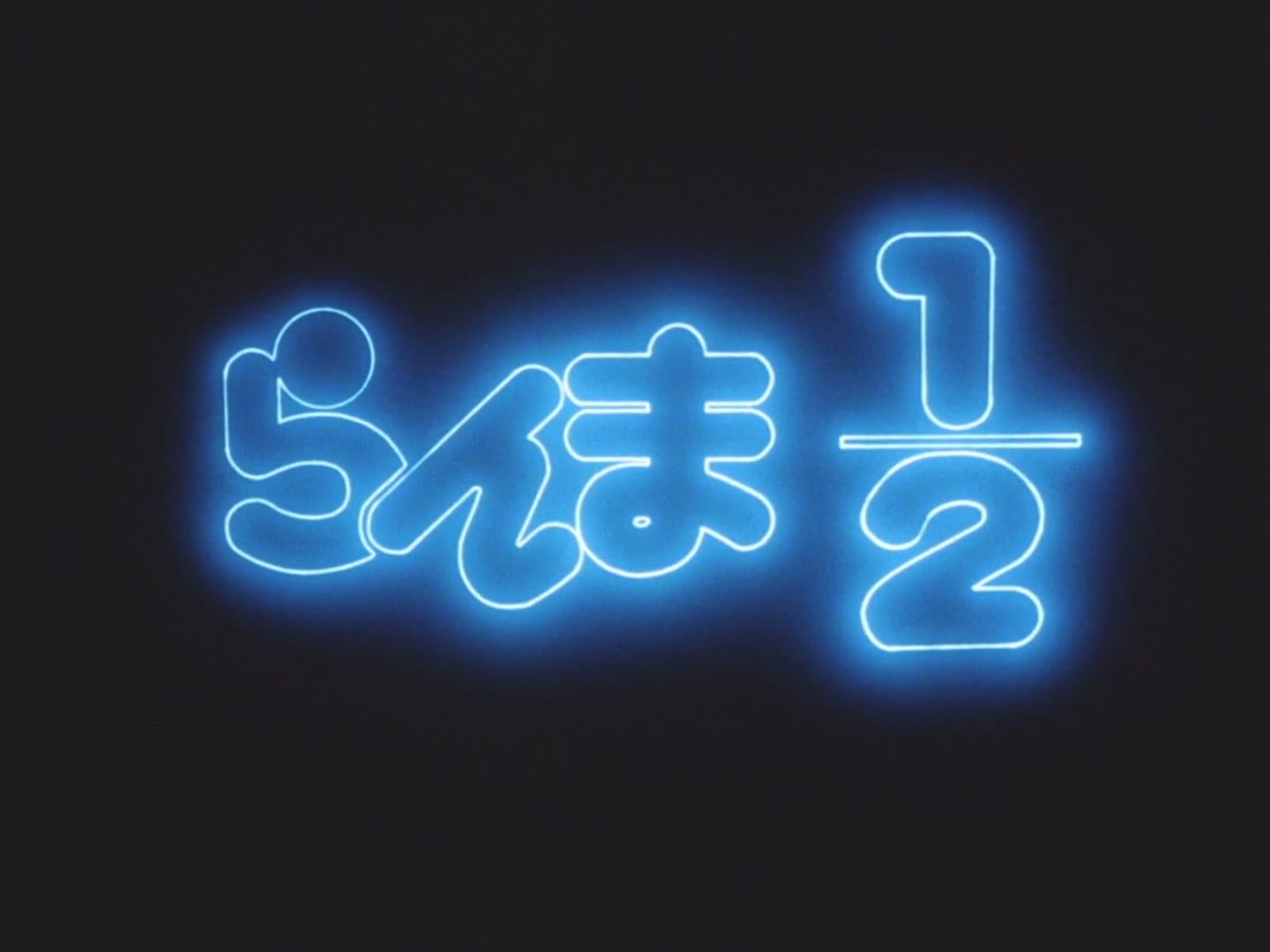 Ranma ½ Ep 43: Sneeze Me, Squeeze Me, Please Me! Shampoo's Recipe For Disaster @ 00:01:58