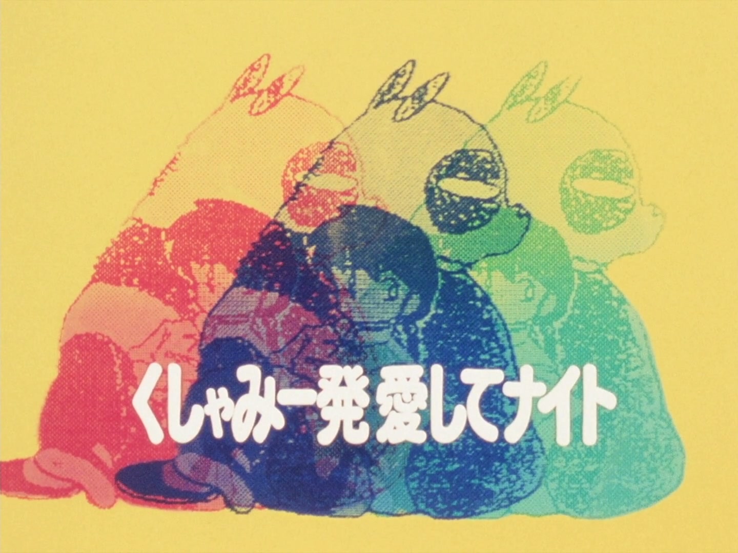 Ranma ½ Ep 43: Sneeze Me, Squeeze Me, Please Me! Shampoo's Recipe For Disaster @ 00:02:06