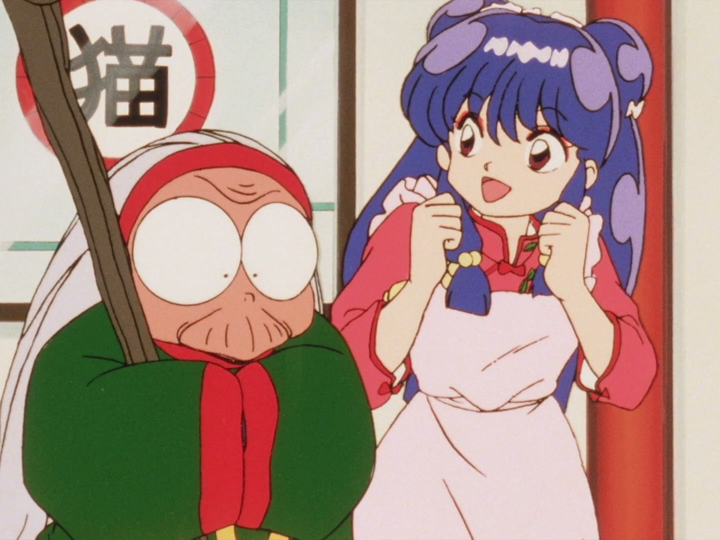 Ranma ½ Ep 43: Sneeze Me, Squeeze Me, Please Me! Shampoo's Recipe For Disaster @ 00:04:18