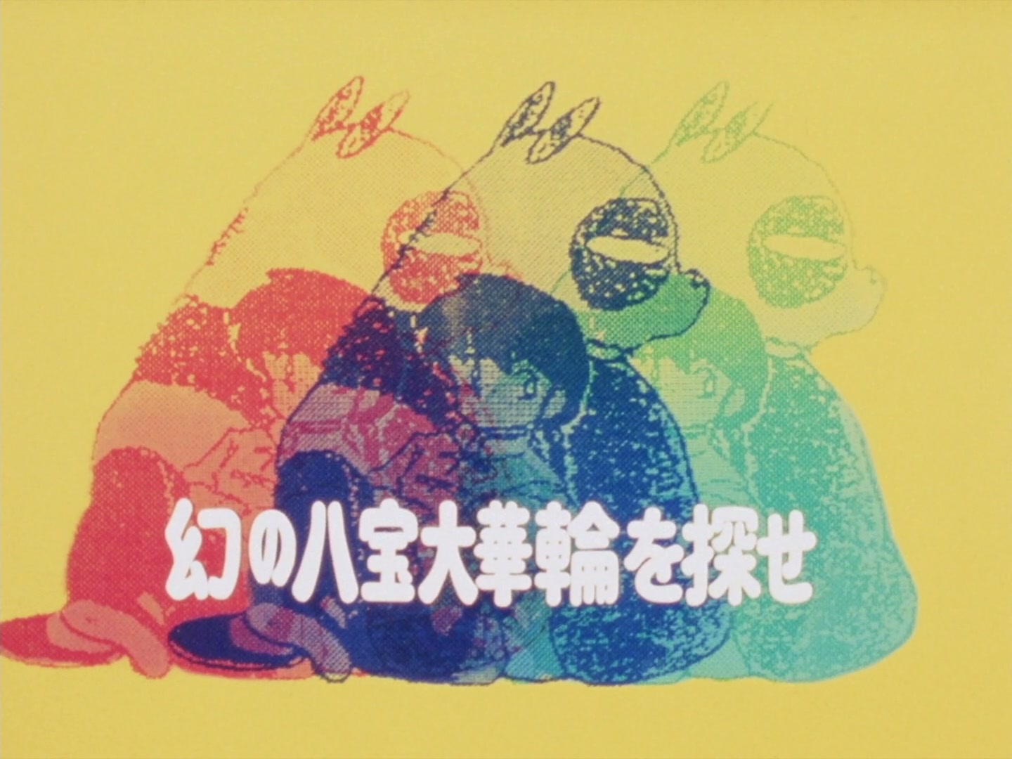 Ranma ½ Ep 44: Rub-A-Dub-Dub! There's A Pervert In The Tub @ 00:04:02