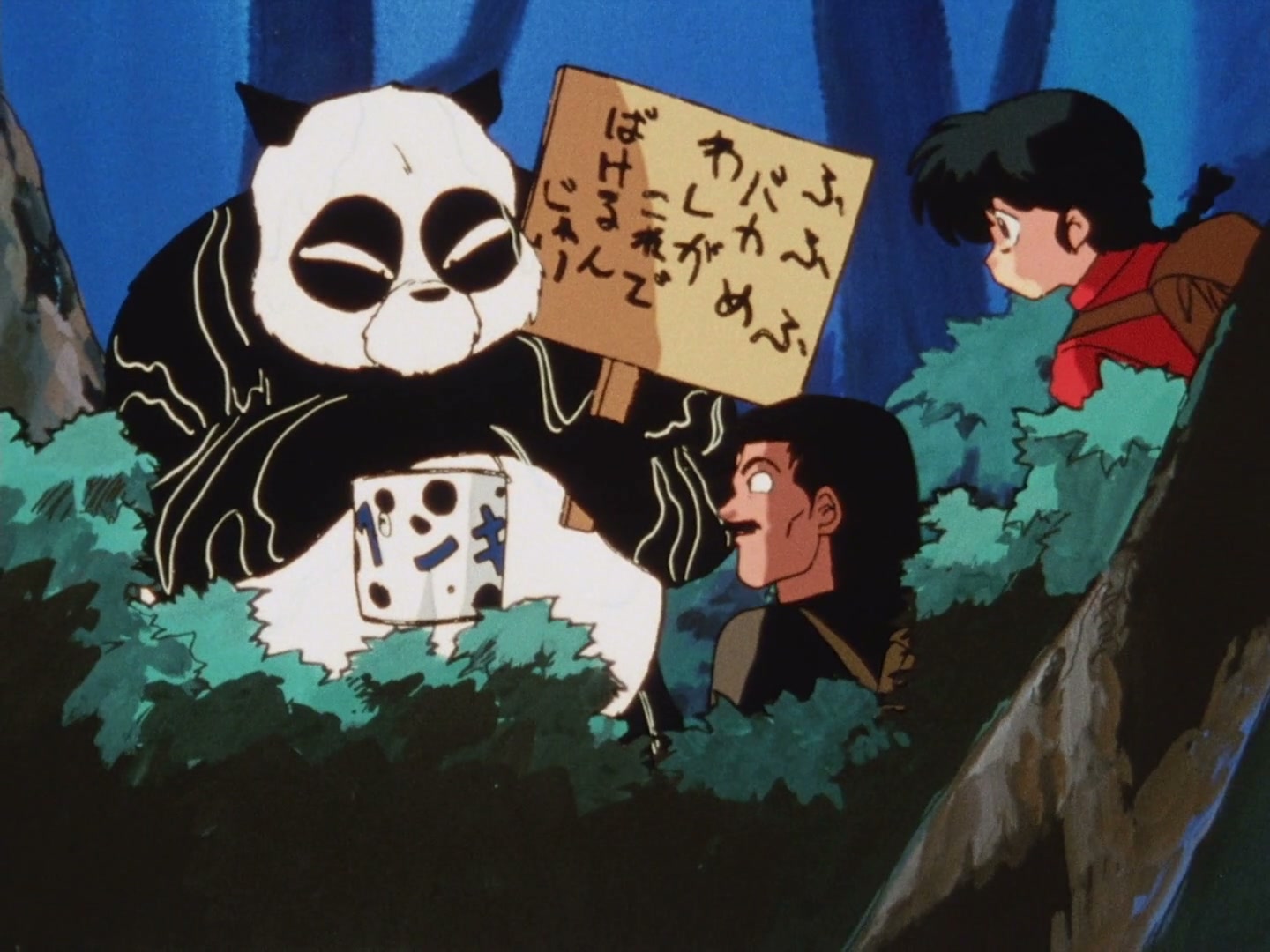 Ranma ½ Ep 44: Rub-A-Dub-Dub! There's A Pervert In The Tub @ 00:09:51