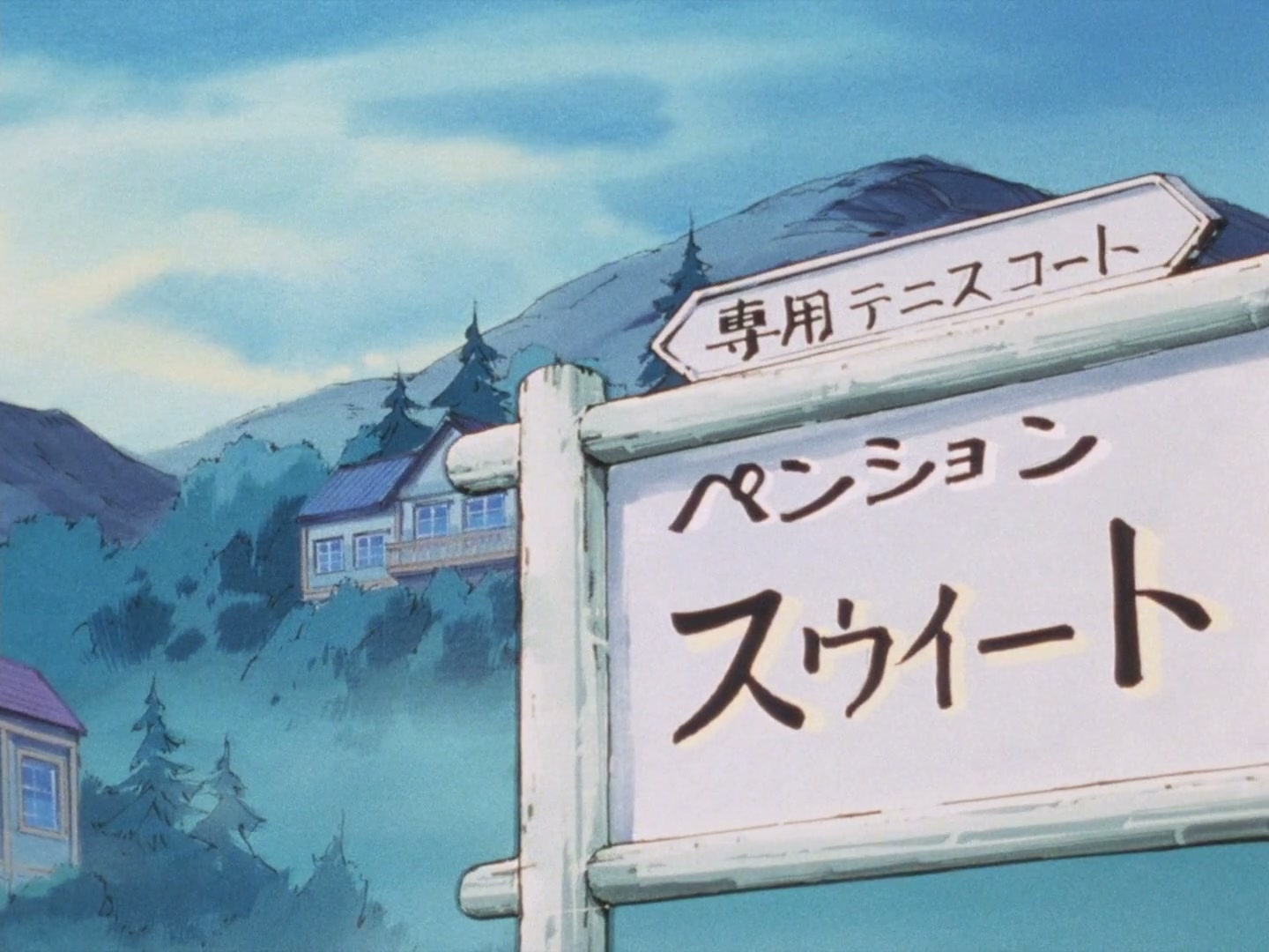 Ranma ½ Ep 44: Rub-A-Dub-Dub! There's A Pervert In The Tub @ 00:15:32