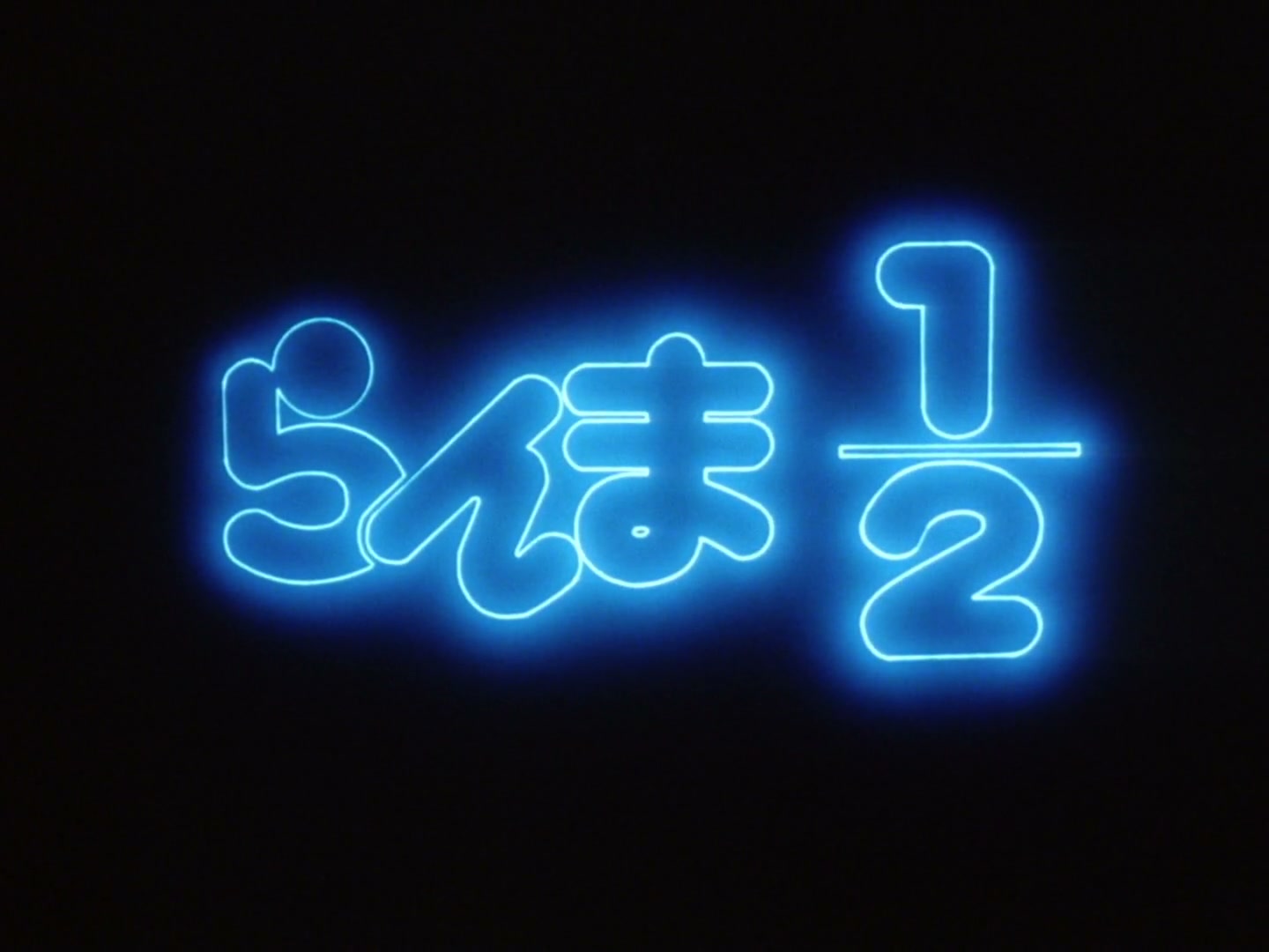 Ranma ½ Ep 47: Transform! Akane The Super-Duper Girl @ 00:01:58