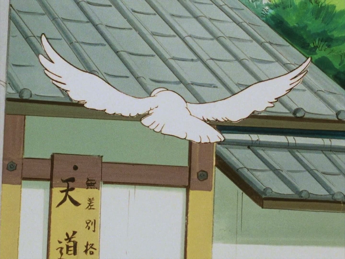 Ranma ½ Ep 55: Back to the Happosai! @ 00:07:51