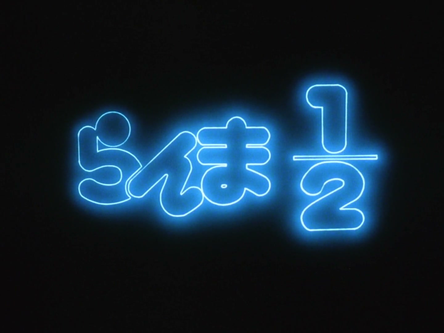 Ranma ½ Ep 57: The Last Days of Happosai…? @ 00:01:58