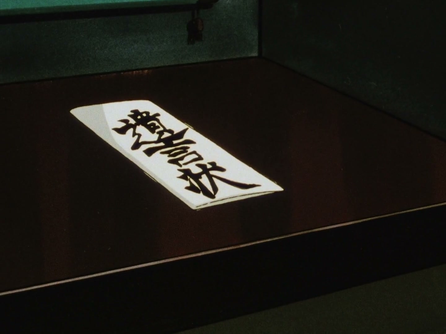 Ranma ½ Ep 57: The Last Days of Happosai…? @ 00:07:44