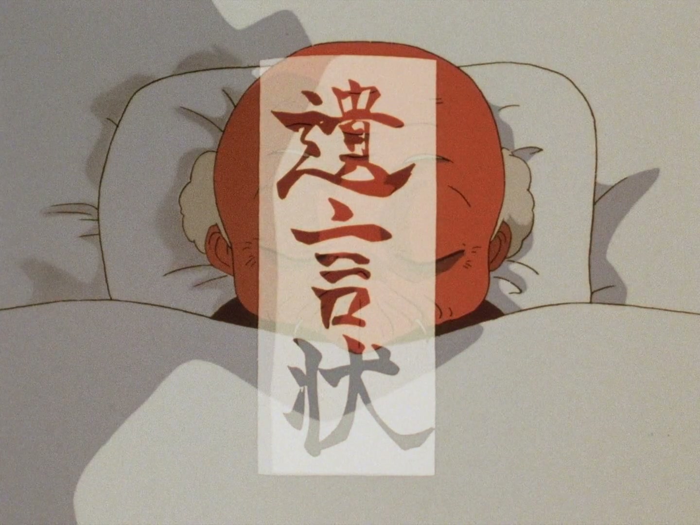 Ranma ½ Ep 57: The Last Days of Happosai…? @ 00:07:48