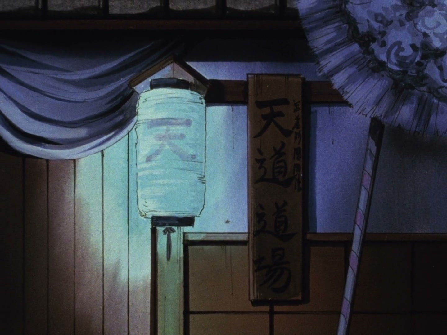 Ranma ½ Ep 57: The Last Days of Happosai…? @ 00:20:32