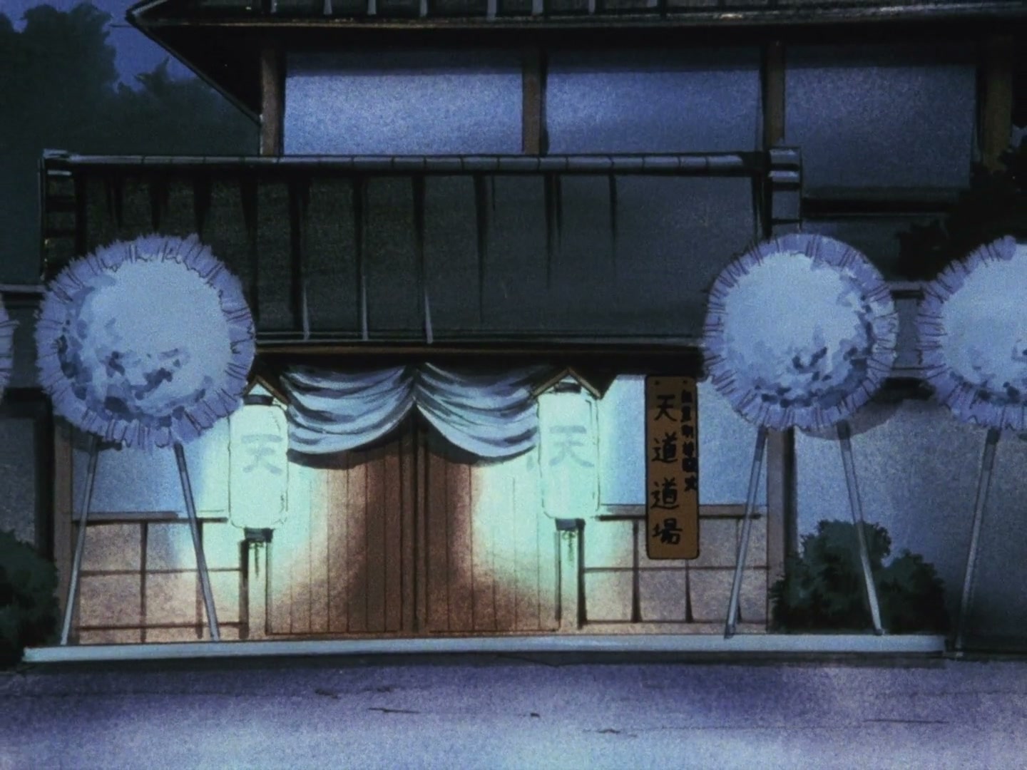 Ranma ½ Ep 57: The Last Days of Happosai…? @ 00:20:36