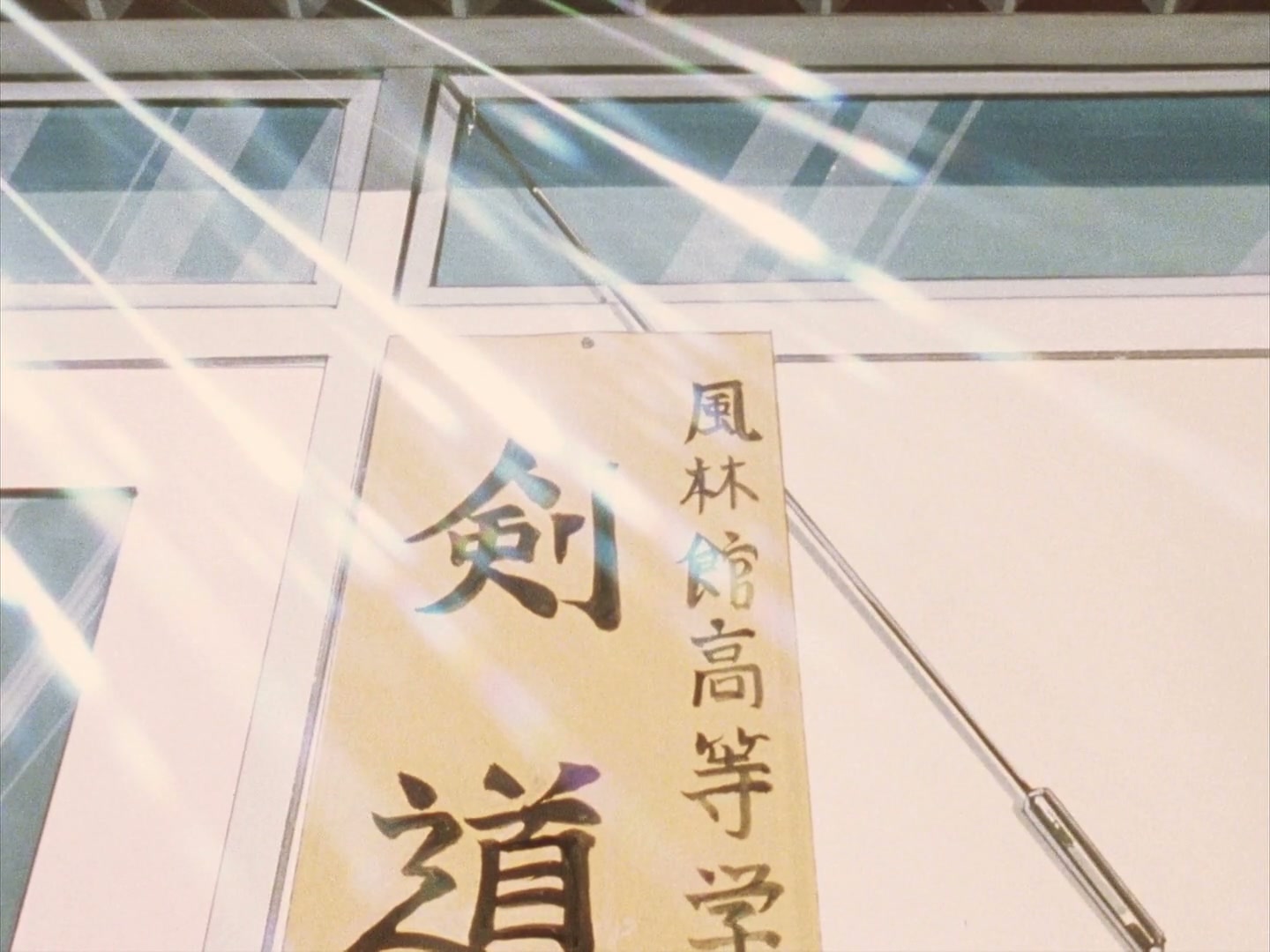 Ranma ½ Ep 58: Two, Too Violent Girls: Ling-Ling & Lung-Lung @ 00:05:24