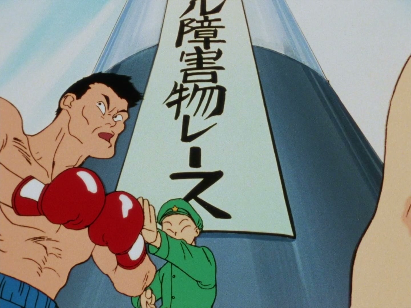 Ranma ½ Ep 62: Fight! The Anything-Goes Obstacle Course Race @ 00:03:16