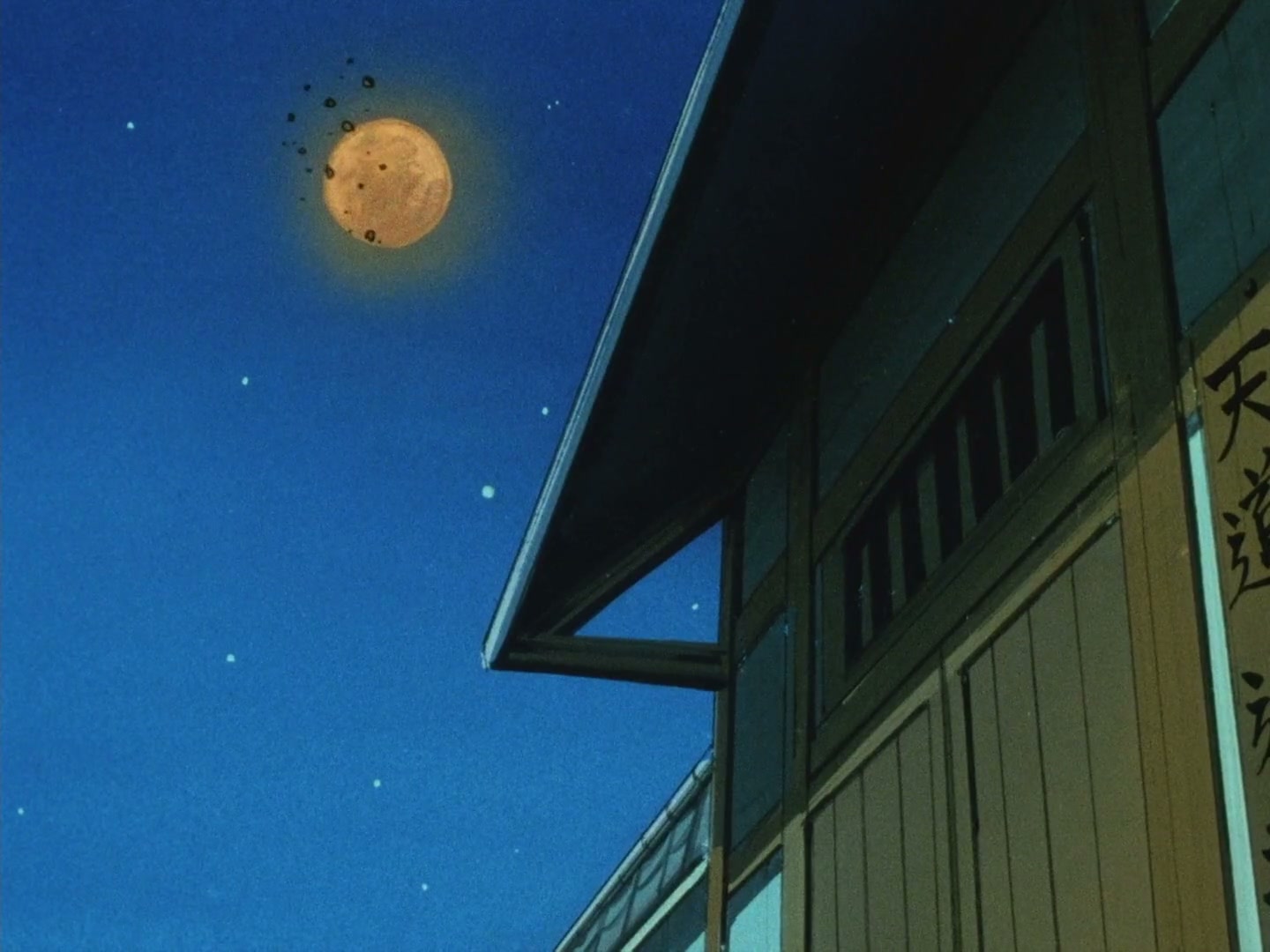 Ranma ½ Ep 72: My Fiancé, the Cat @ 00:01:46